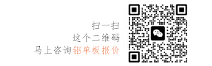 福瑞爾鋁單板廠(chǎng)家